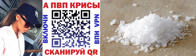 даркнет сайт  Яблоновский  Alfa_PVP мука 