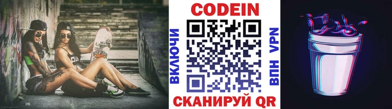 это Telegram  мега   Яблоновский  даркнет сайт  Кодеин напиток Lean (лин) 