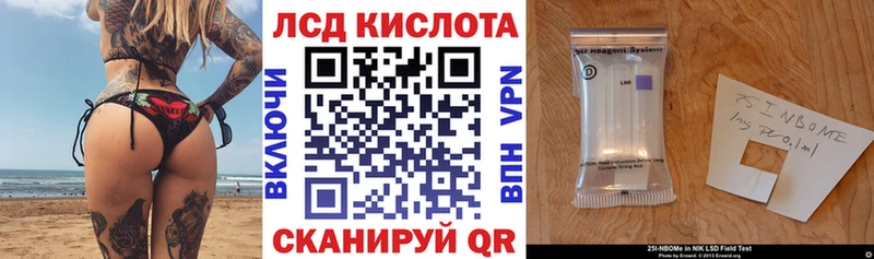 Наркотические марки 1,8мг  OMG ссылки  Яблоновский  цены  